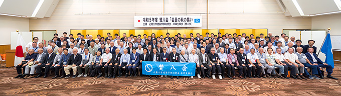 賛八会秋の集い2023