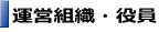 賛八会